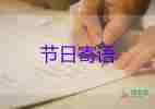 家長對孩子的寄語小學(xué)5篇