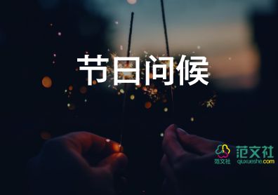 關(guān)于2022年圣誕節(jié)的祝福語(yǔ)經(jīng)典文案60句