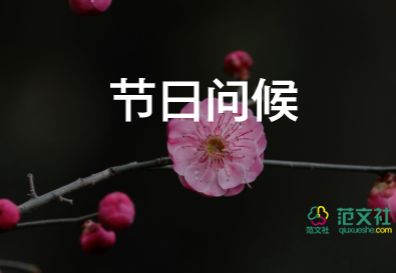 數(shù)學(xué)教師節(jié)的祝福語(yǔ)5篇