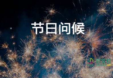 最新2022中秋節(jié)祝福語(yǔ)精選75句