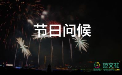 2022年教師節(jié)家長(zhǎng)對(duì)老師的祝福語(yǔ)簡(jiǎn)短一句話3篇