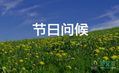 中秋節(jié)祝福老師的祝福語7篇