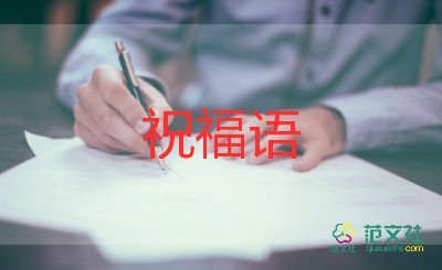 最新關(guān)于2022虎年祝福語(yǔ)通用50句