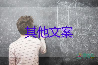 不準(zhǔn)強(qiáng)迫誘導(dǎo)畢業(yè)生簽訂就業(yè)協(xié)議和勞動(dòng)合同，畢業(yè)生自我鑒定