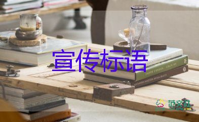 教師節(jié)宣傳標(biāo)語(yǔ)最新3篇