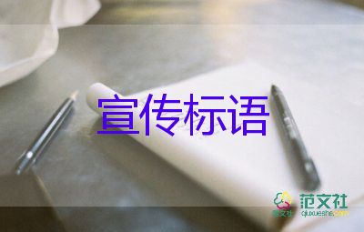 清明節(jié)森林防火宣傳標語5篇