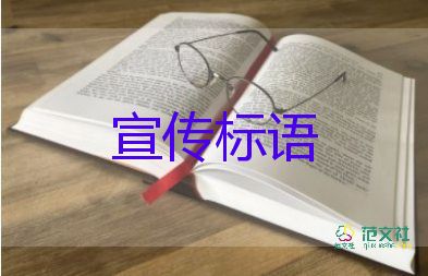 最新有關(guān)節(jié)能減排的宣傳標(biāo)語(yǔ)口號(hào)參考70句