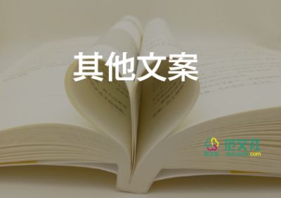 安全標(biāo)語口號大全4篇