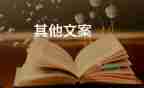 2022安全生產宣傳標語精選熱門優(yōu)秀模板3篇