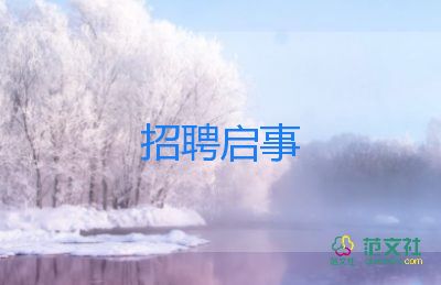 求職申請(qǐng)書范文8篇