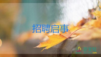 團(tuán)干部競(jìng)選申請(qǐng)書8篇