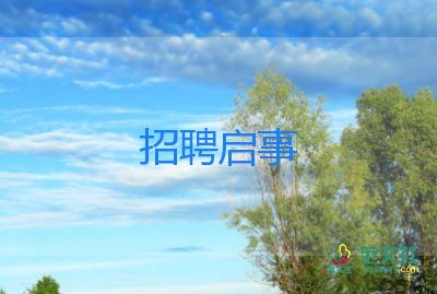 武都區(qū)招聘工作總結(jié)最新7篇