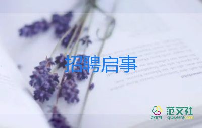 2023年招聘會講話稿6篇