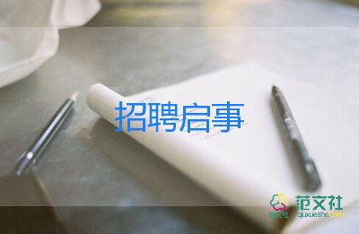 大學(xué)競選團支書的競選稿的演講稿推薦8篇