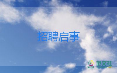 社團(tuán)競選主席的演講稿6篇