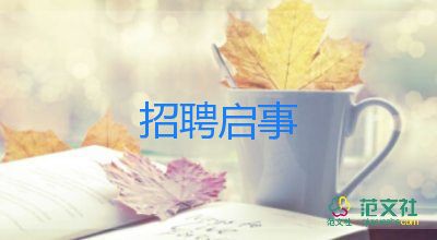 招聘崗工作總結5篇