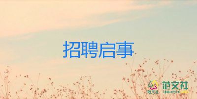 班干部競(jìng)選的發(fā)言稿范文優(yōu)質(zhì)7篇