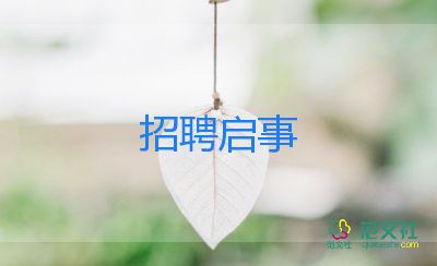 招聘專(zhuān)員的工作總結(jié)最新8篇