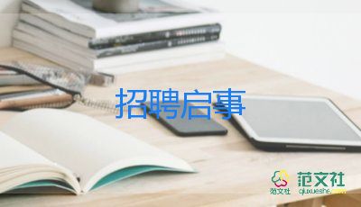 關于招聘的工作計劃5篇