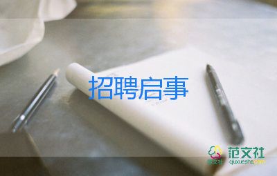 招聘2023年工作計劃優(yōu)秀6篇