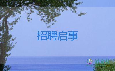 z招聘年終工作總結(jié)6篇