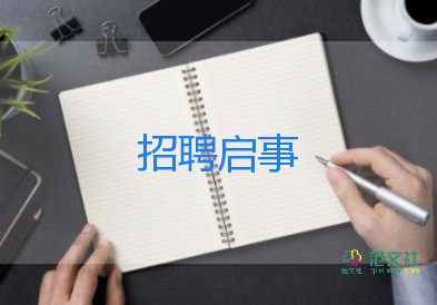 小學(xué)副隊(duì)長(zhǎng)競(jìng)選演講稿參考7篇