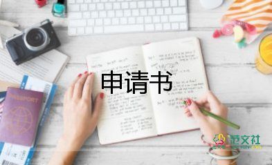 入黨申請書大學生1500字左右3篇