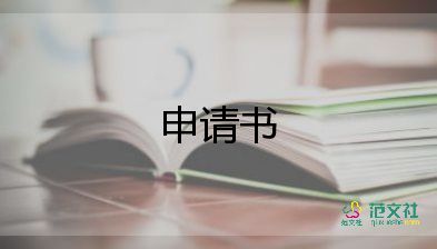 在職入黨申請(qǐng)書(shū)2022年6篇