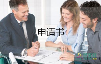 家庭經(jīng)濟(jì)困難學(xué)生助學(xué)金申請(qǐng)書(shū)7篇