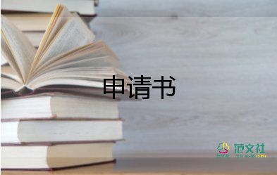 大學(xué)生貧困補(bǔ)助申請(qǐng)書范文800字9篇