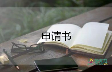 2023年普通農(nóng)村入黨申請書6篇