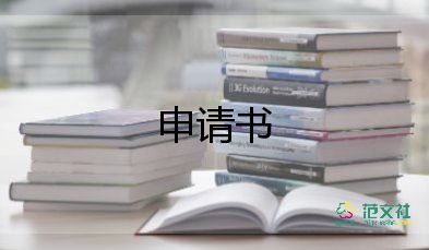 入黨申請(qǐng)書(shū)3000字范文大學(xué)5篇