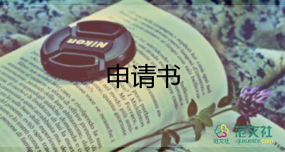 預(yù)備黨員轉(zhuǎn)正申請(qǐng)書范文6篇