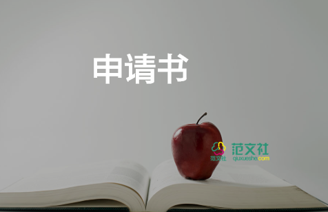 入優(yōu)秀少先隊(duì)員申請(qǐng)書8篇