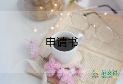 普通高中助學(xué)金申請書6篇