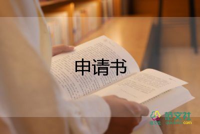 2023醫(yī)學(xué)生入黨申請(qǐng)書1000字模板5篇