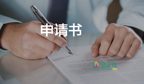 黨員入黨轉(zhuǎn)正申請書范文6篇