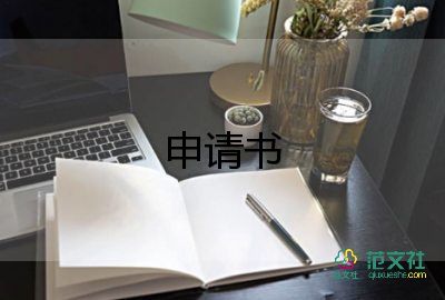 仲裁公司反申請書8篇