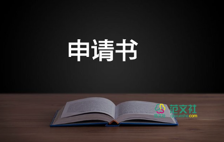 護(hù)士辭職申請(qǐng)書(shū)50字7篇