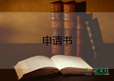 行政復(fù)議申請書申請書8篇