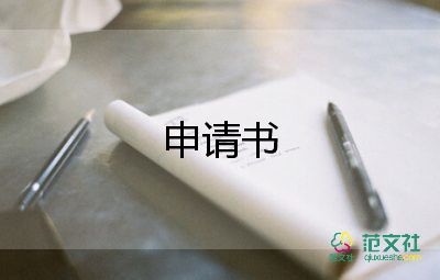 共青入黨申請(qǐng)書范文6篇