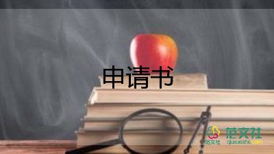 辭職申請(qǐng)書范文50字5篇