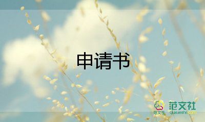 預(yù)備黨員轉(zhuǎn)正申請(qǐng)書2022年最新版7篇