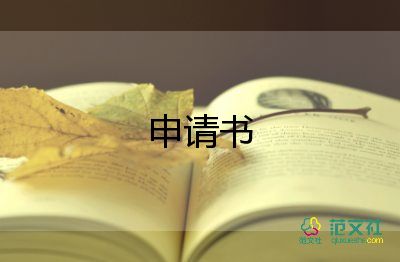 2023年入黨申請書2000字推薦8篇