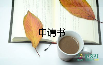 關(guān)于國家助學(xué)金申請書通用范文7篇