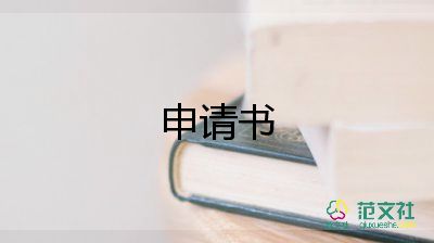 2022入黨轉(zhuǎn)正申請(qǐng)書范文5000字8篇