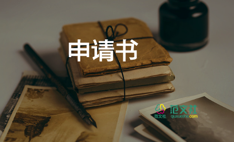 20239入黨申請(qǐng)書6篇