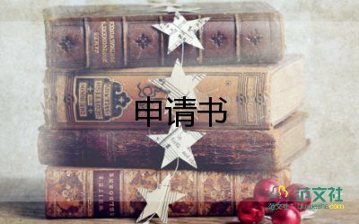 護(hù)士試用期轉(zhuǎn)正申請(qǐng)書范文1000字6篇