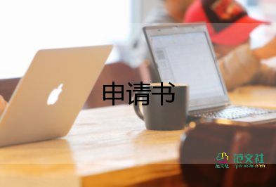 護(hù)士辭職申請(qǐng)書(shū)范文7篇