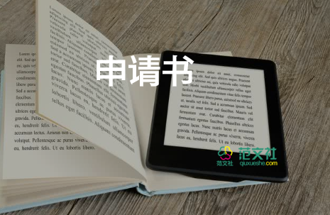 農民入黨申請書3000字范文7篇